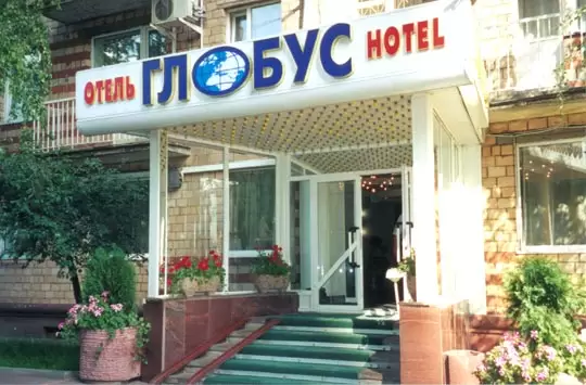 Глобус