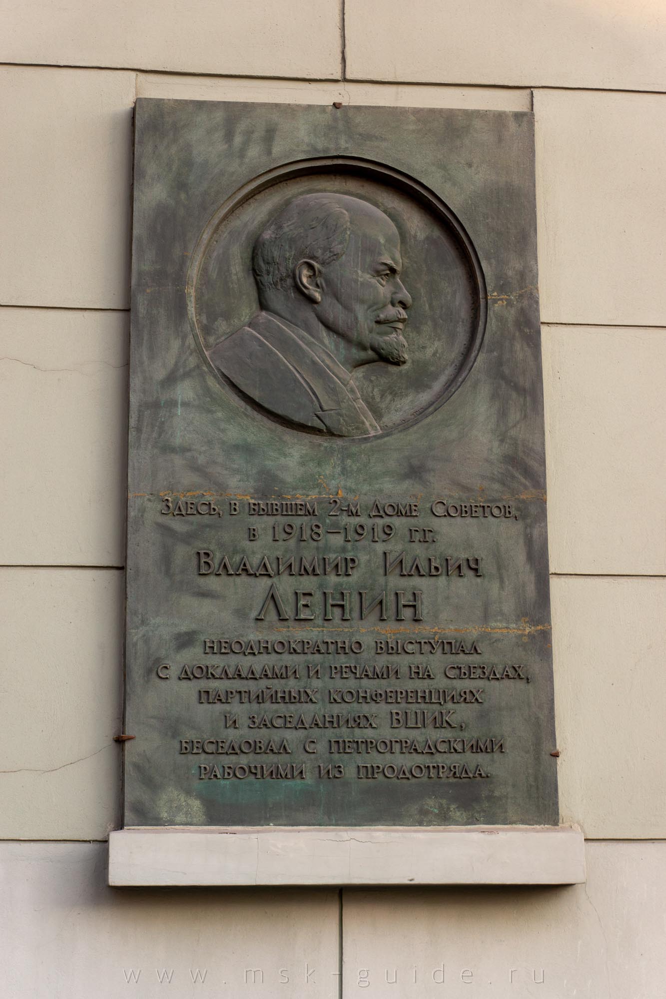 Памятная доска «Здесь, в бывшем 2-м Доме Советов, в 1918–1919 годах Владимир Ильич Ленин неоднократно выступал с докладами и речами на съездах, партийных конференциях и заседаниях ВЦИК, беседовал с петроградскими рабочими из продотряда»