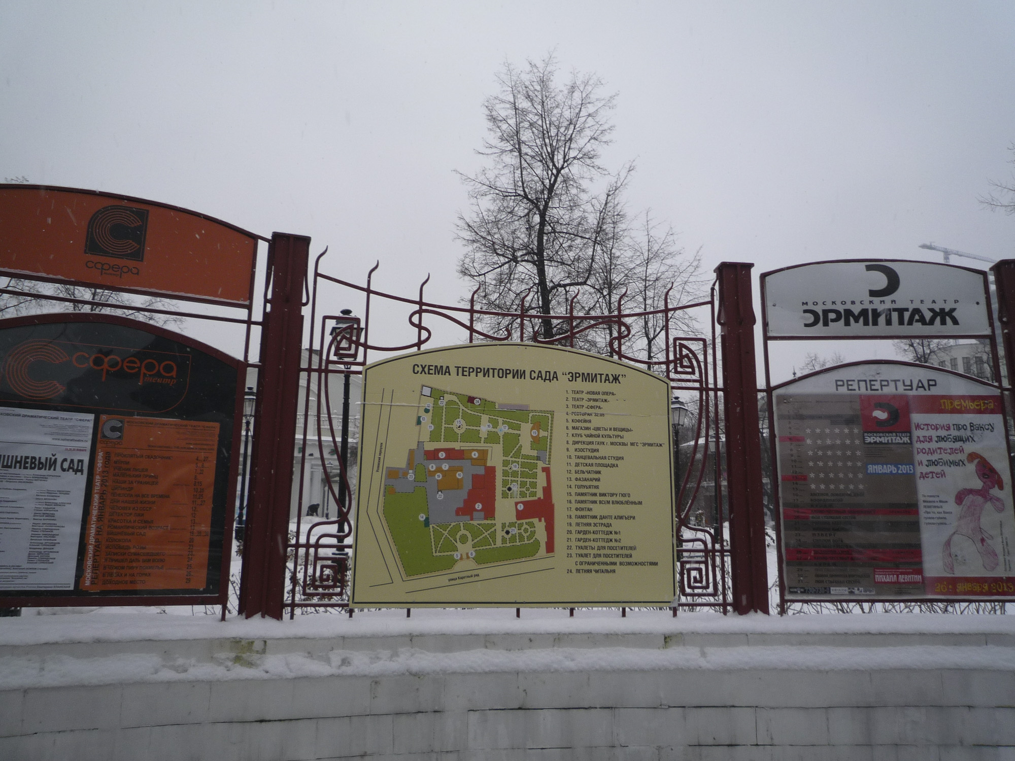 Схема сада Эрмитаж в Москве
