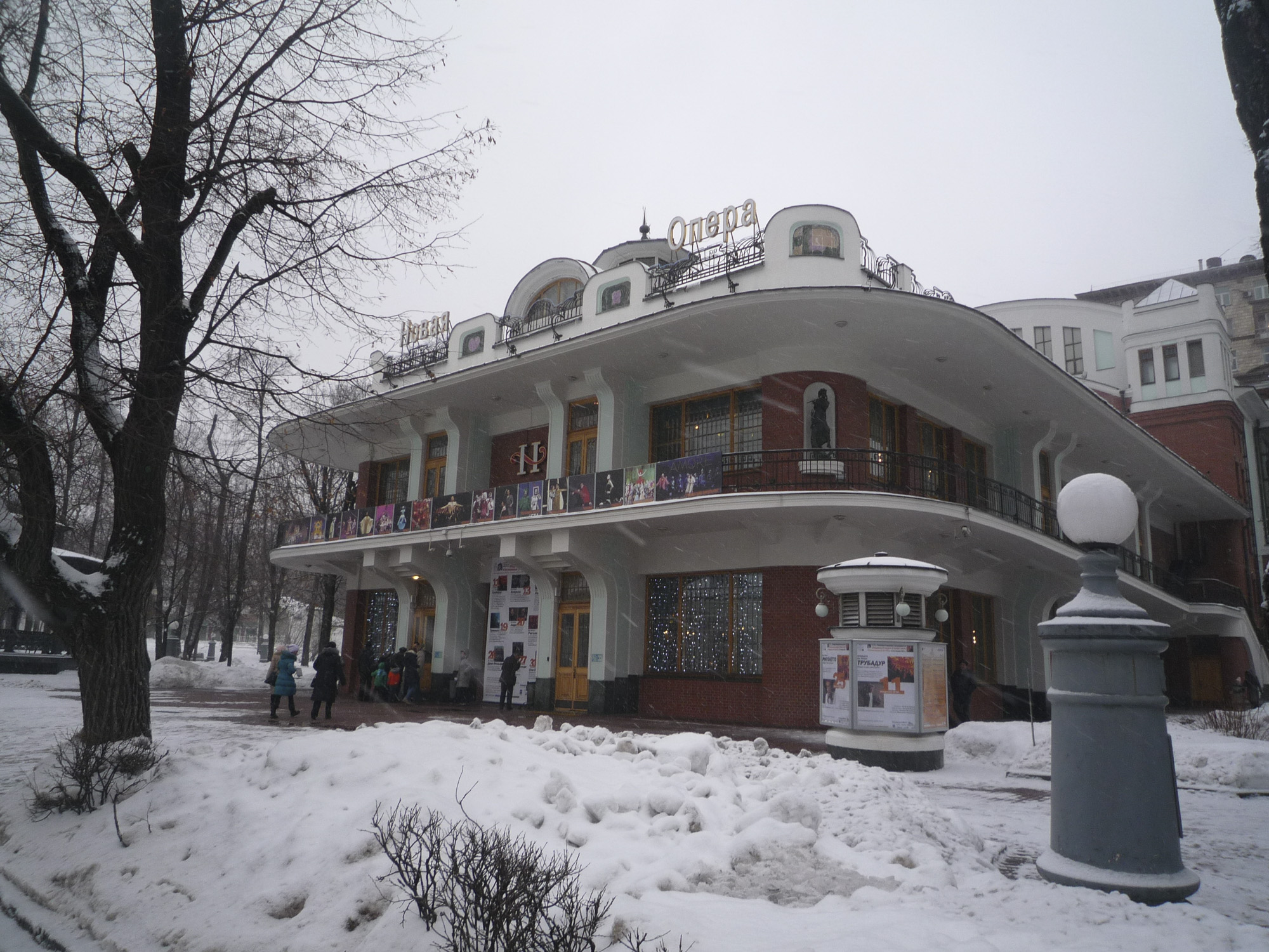 Московский театр «Новая Опера» имени Е.В. Колобова в саду «Эрмитаж»
