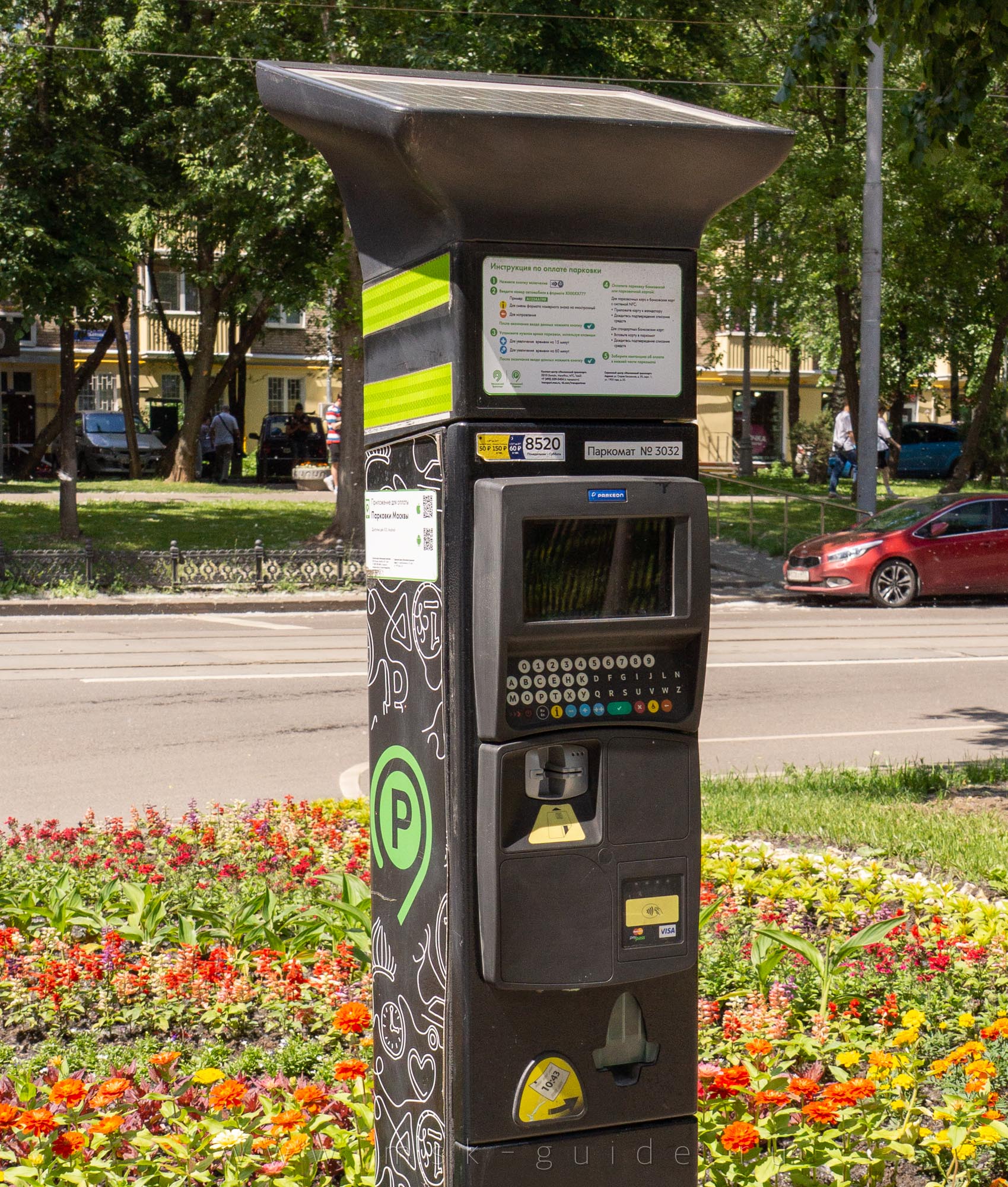 Автомат для оплаты парковки в Москве