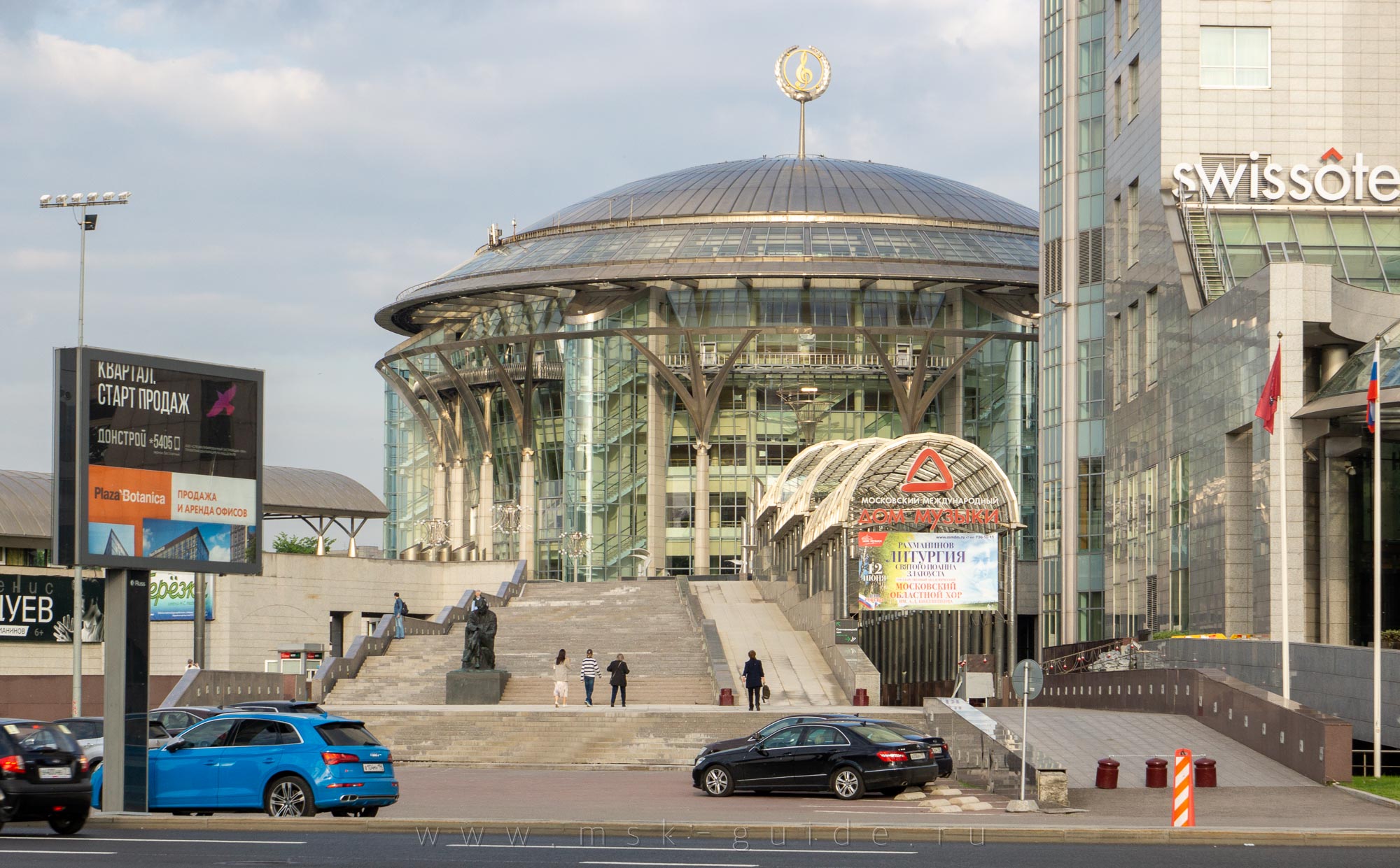 Московский международный Дом музыки (ММДМ)