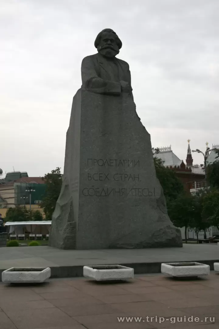 Памятник Карлу Марксу в Москве