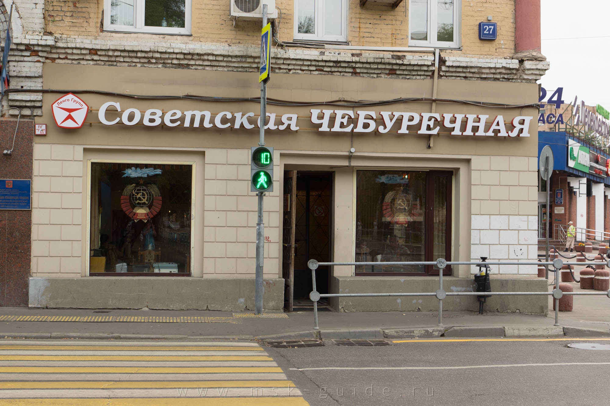 Советская чебуречная в Москве