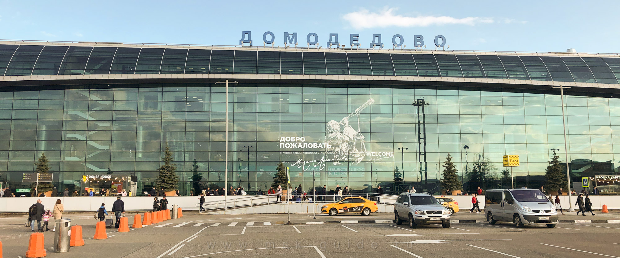 Парковка у аэропорта Домодедово