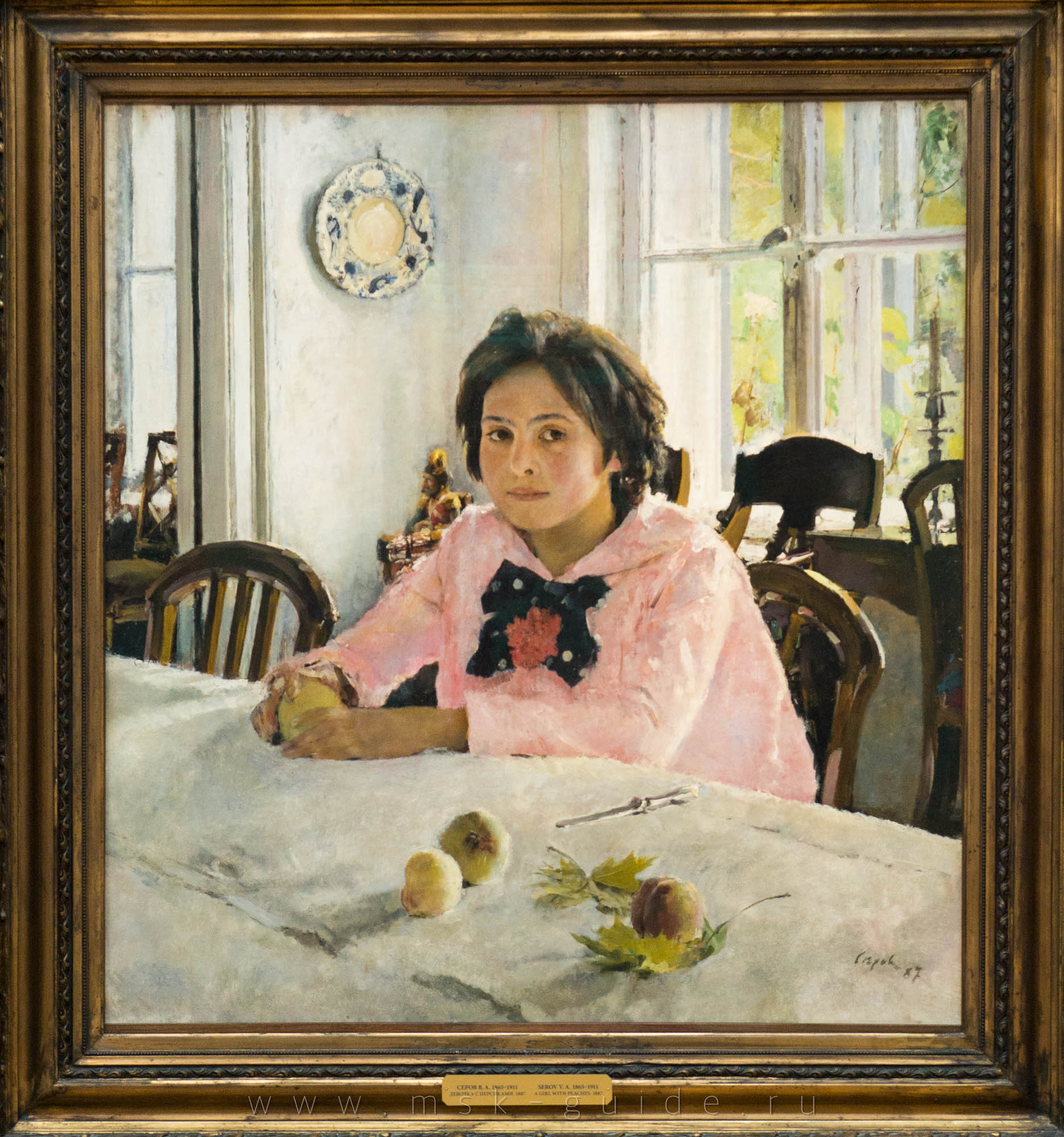 Серов В.А. «Девочка с персиками»