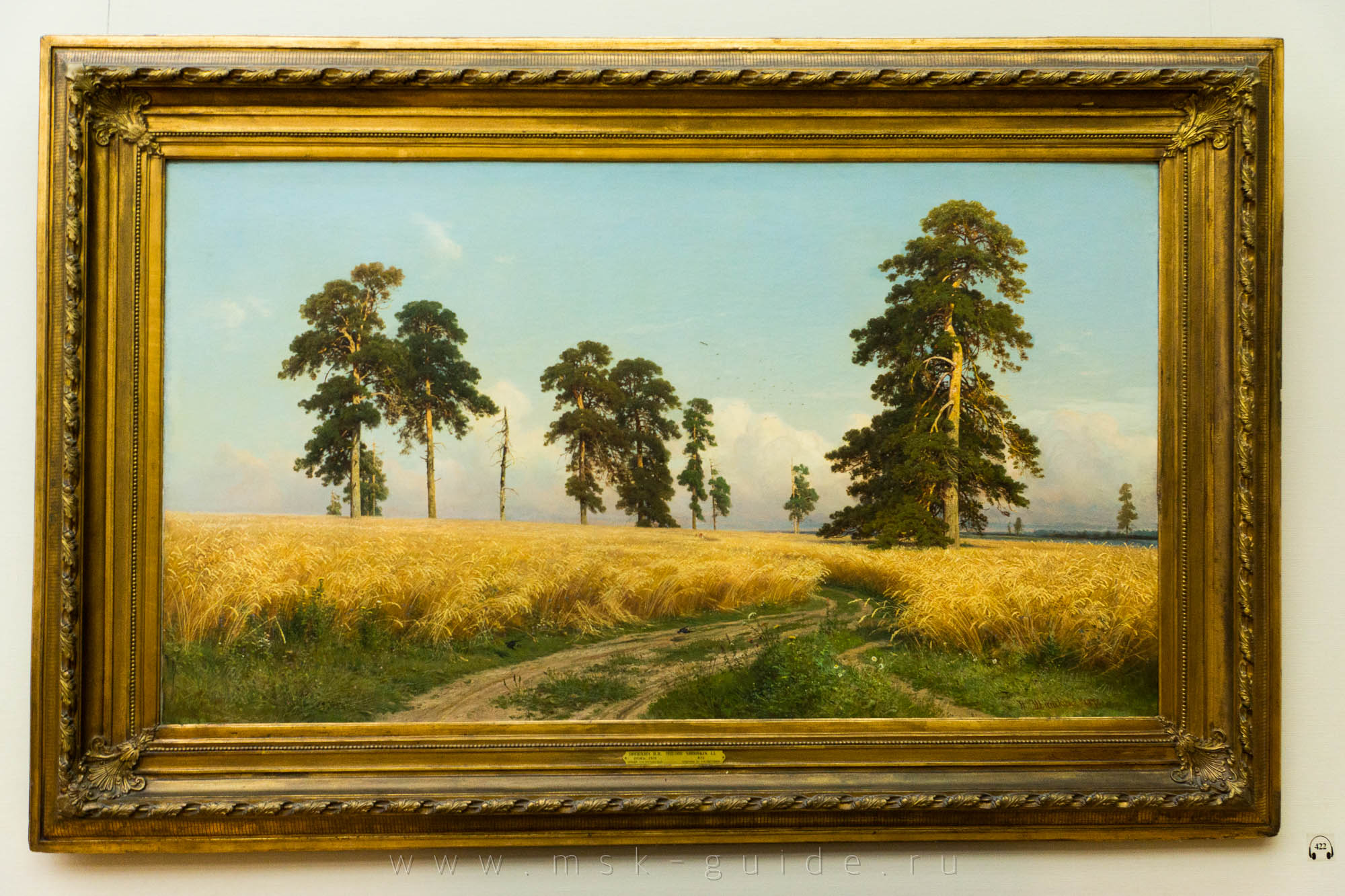 Шишкин И.И. «Рожь»