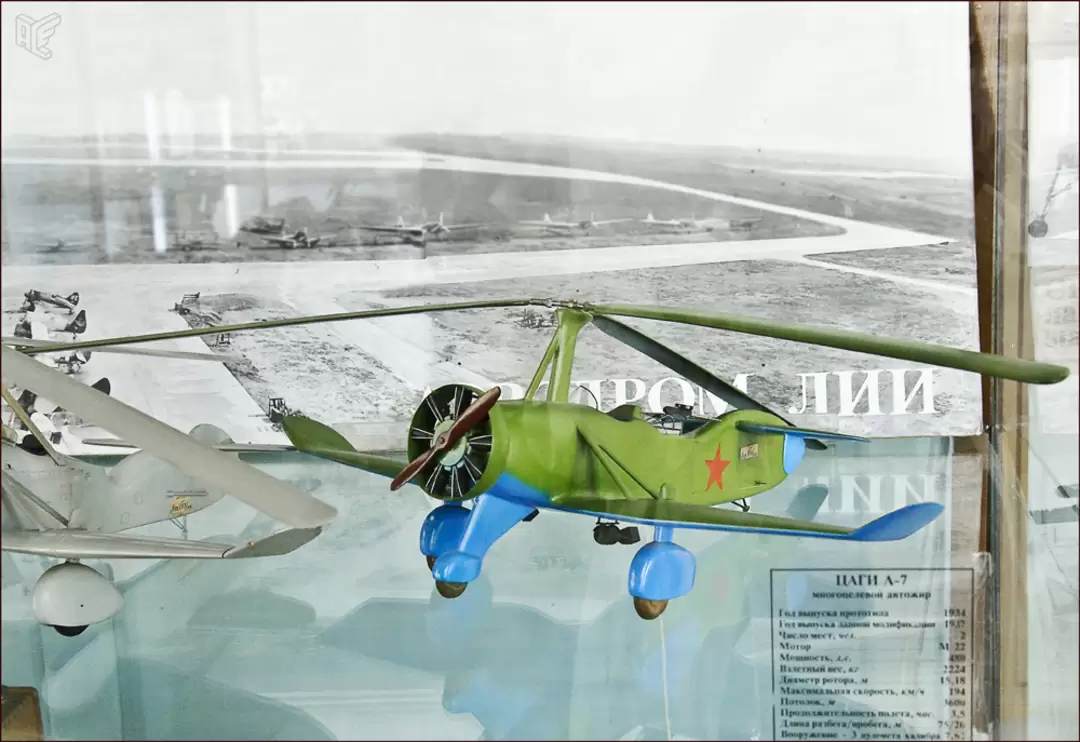 Центральный дом авиации и космонавтики, автожир ЦАГИ-А-7