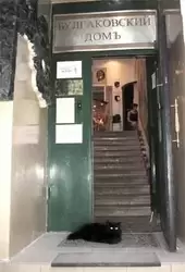 Музей-театр Булгаковский Дом Музей-театр Булгаковский Дом