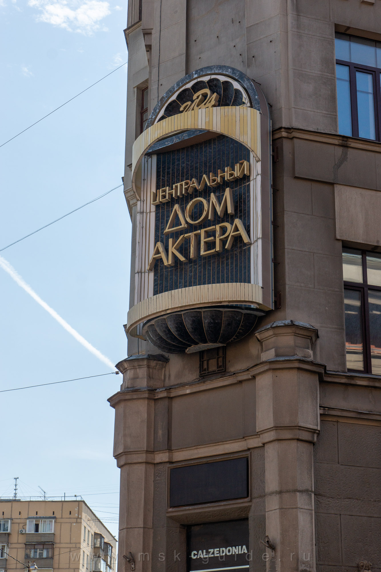 Центральный дом актёра