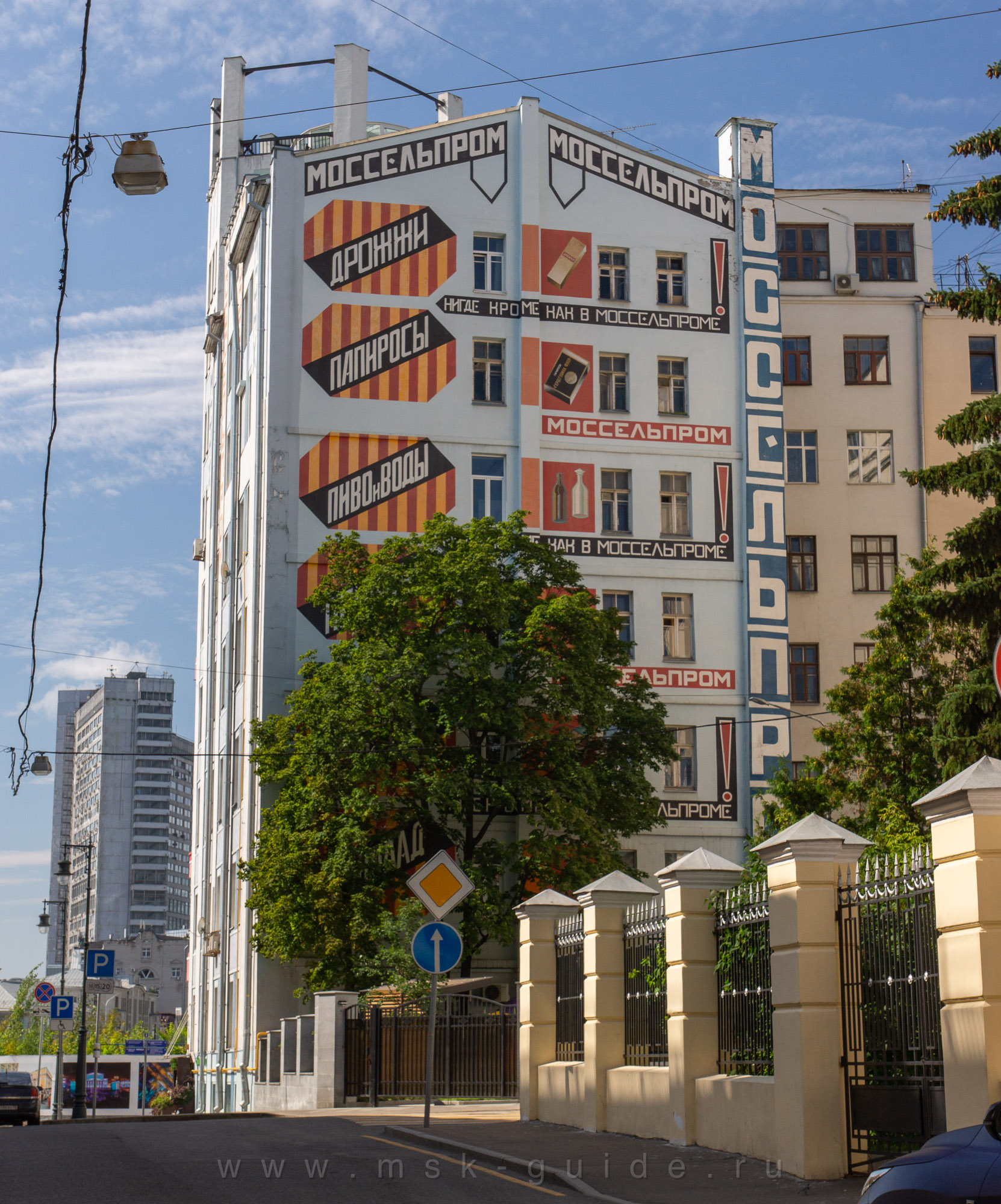 Панно на доме Моссельпрома