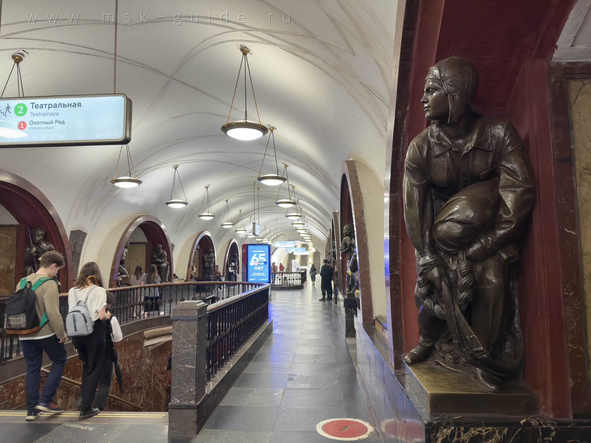 Метро «Площадь Революции»