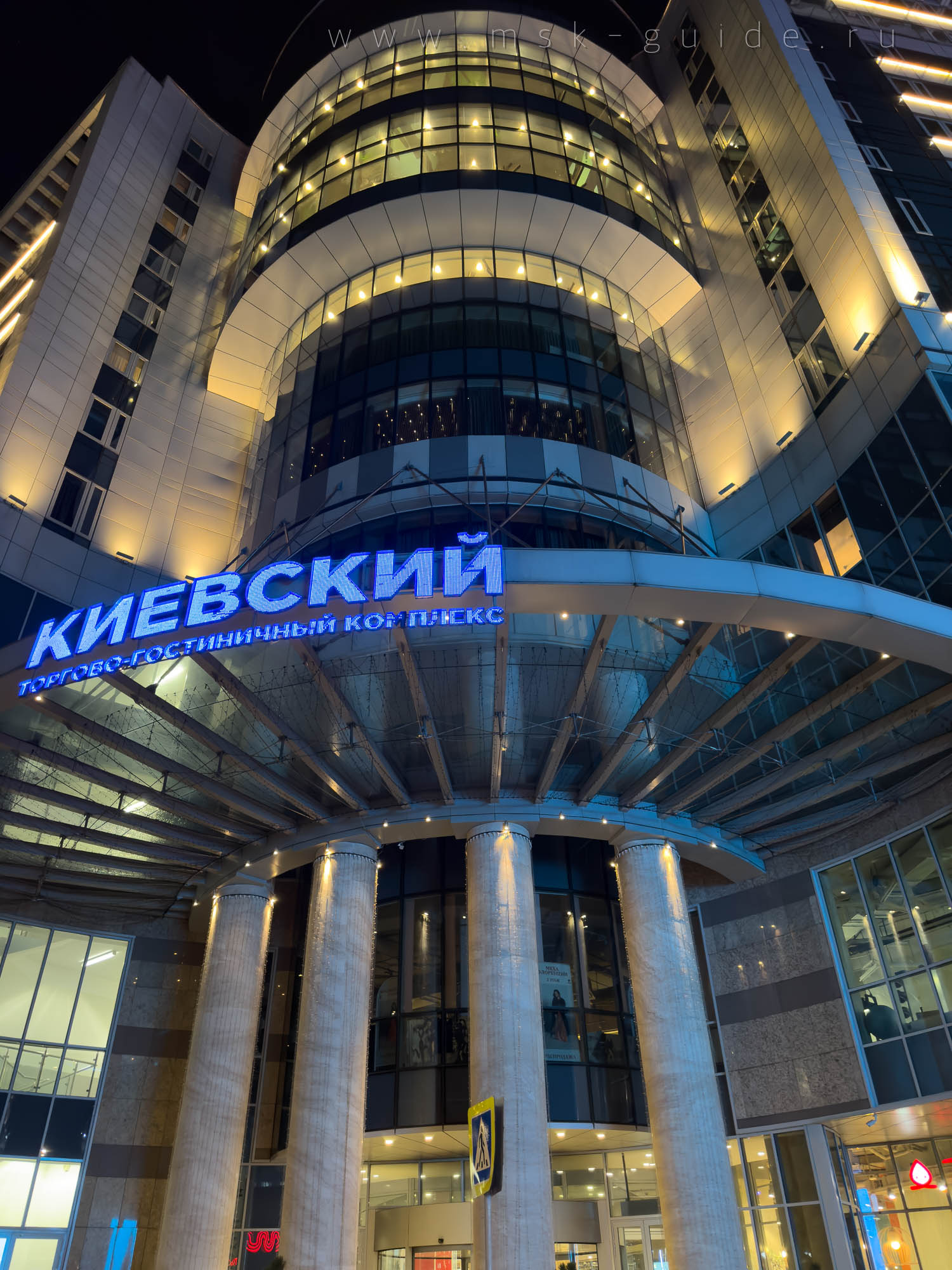 Торгово-гостиничный комплекс «Киевский» в Москве