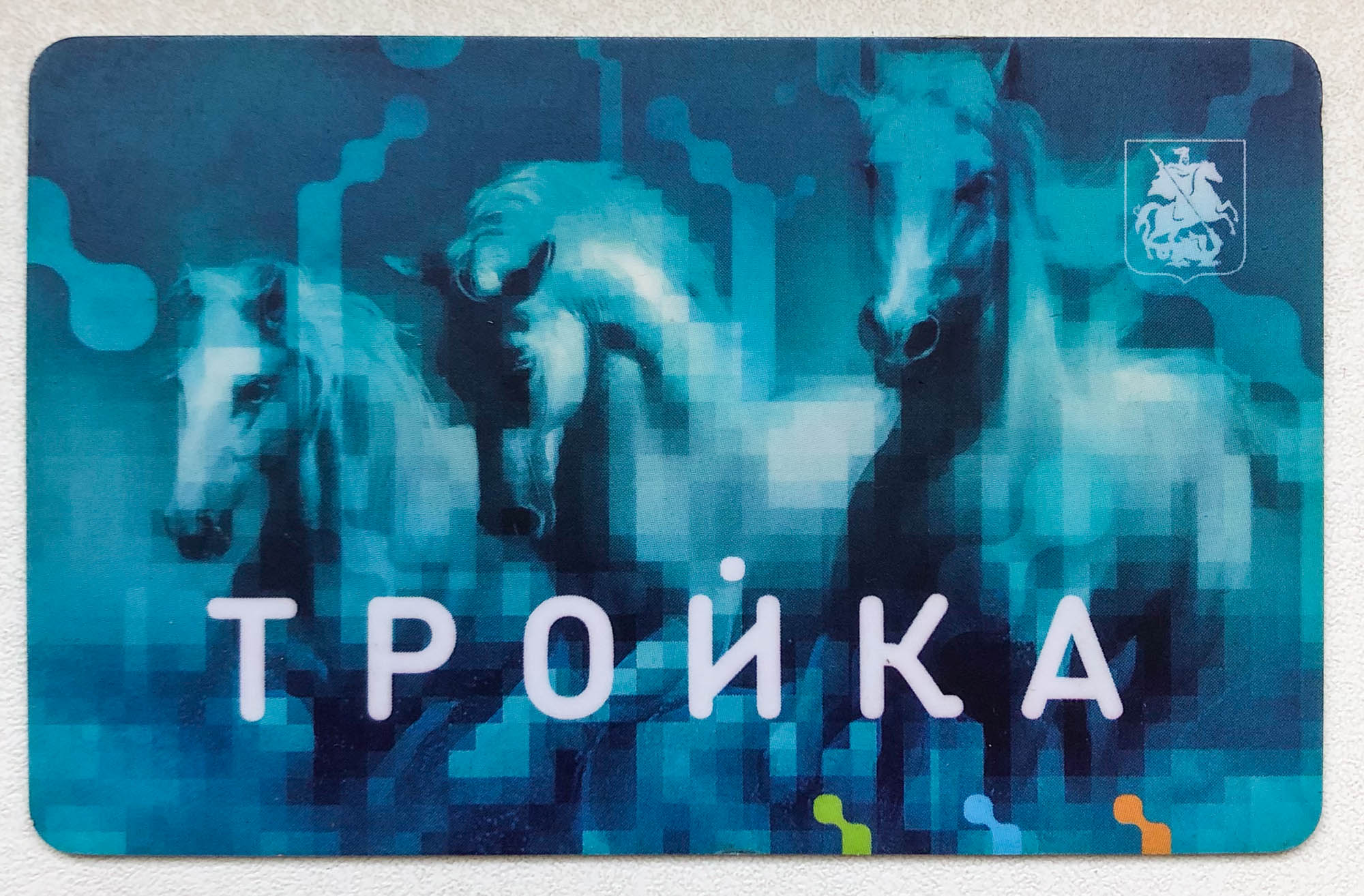 Карта Тройка
