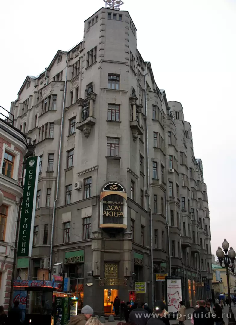 Дом актера в Москве