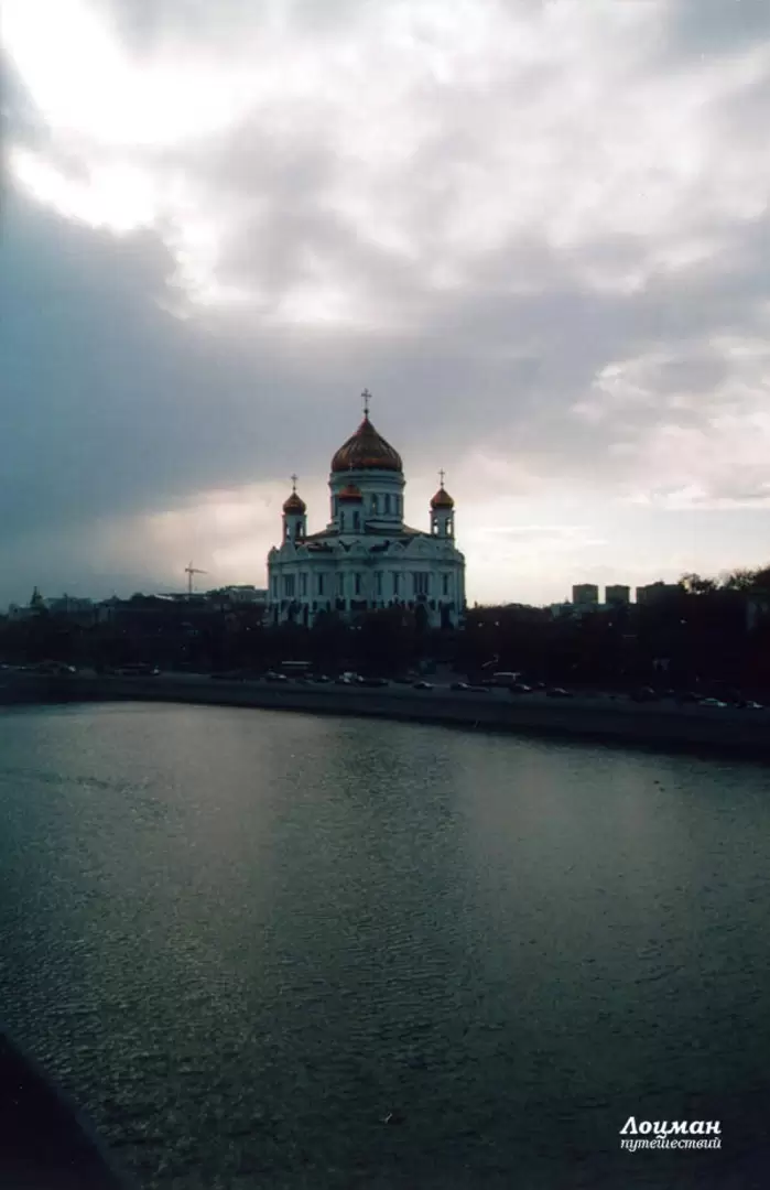 Фото Храма Христа Спасителя с Большого Каменного моста