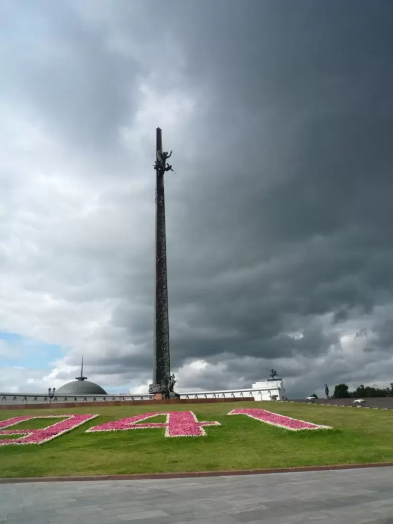 Монумент Победы на Поклонной горе