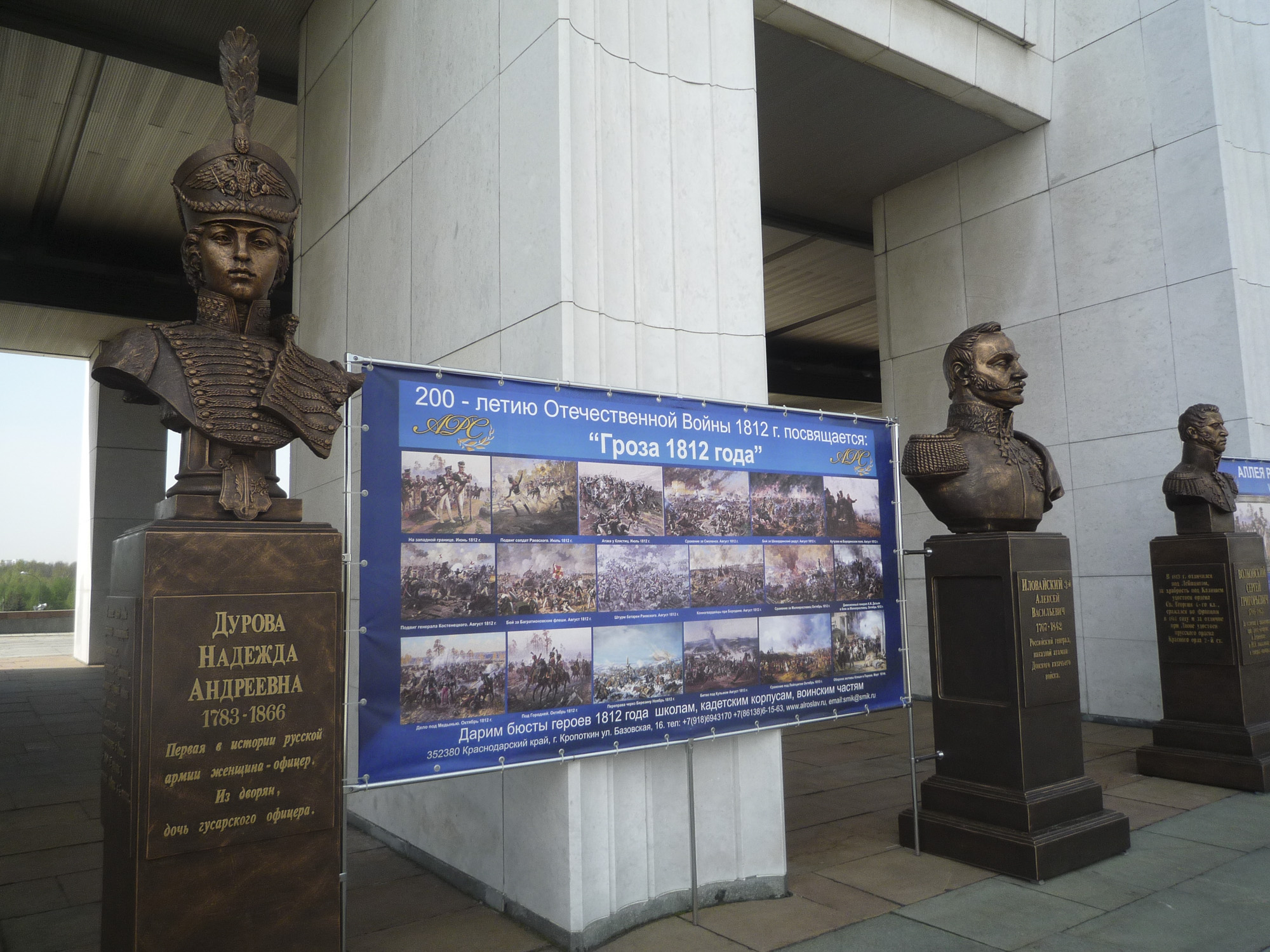 Поклонная гора в Москве, фото 88