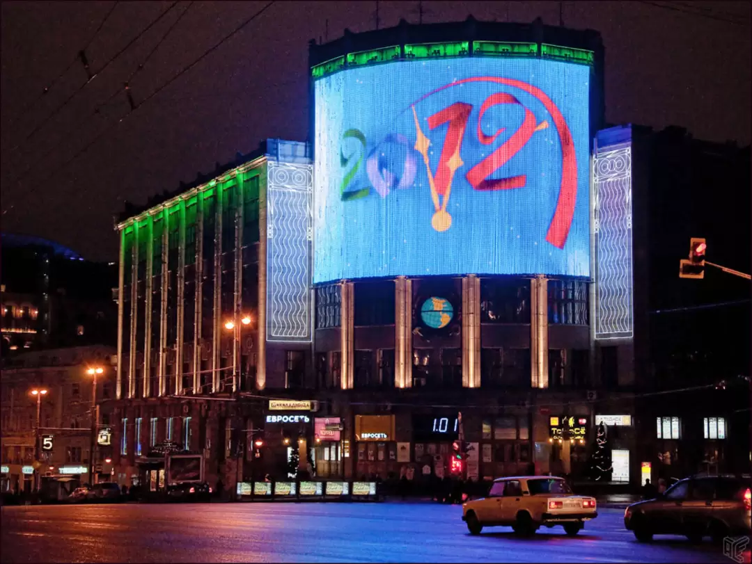 Центральный телеграф