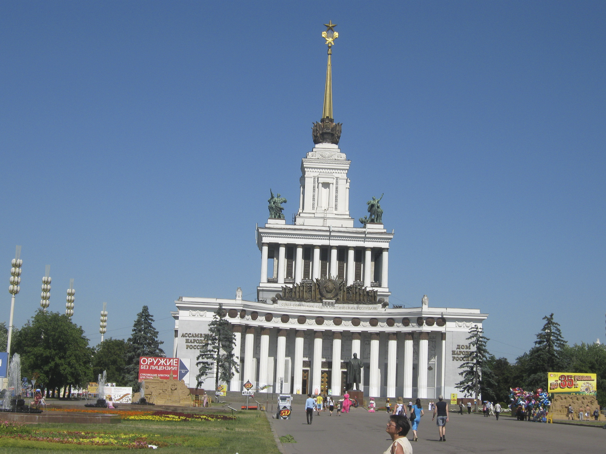 Павильон №1 «Центральный» на ВДНХ